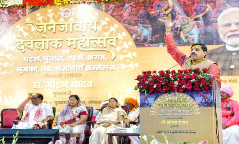 मुख्यमंत्री डॉ. मोहन यादव ने धर्म मुखियाओं का किया सम्मान कहा- भगोरिया को राजकीय स्तर पर उत्सव के रूप में मनाएगी सरकार… मुख्यमंत्री डॉ. मोहन यादव ने धर्म मुखियाओं का किया सम्मान कहा- भगोरिया को राजकीय स्तर पर उत्सव के रूप में मनाएगी सरकार…