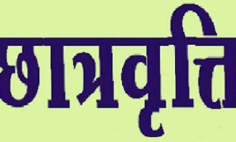 शिक्षा सत्र 2024-25 में ऑनलाइन पोस्ट मैट्रिक छात्रवृत्ति 15 अप्रैल तक कर सकते हैं पंजीयन शिक्षा सत्र 2024-25 में ऑनलाइन पोस्ट मैट्रिक छात्रवृत्ति 15 अप्रैल तक कर सकते हैं पंजीयन