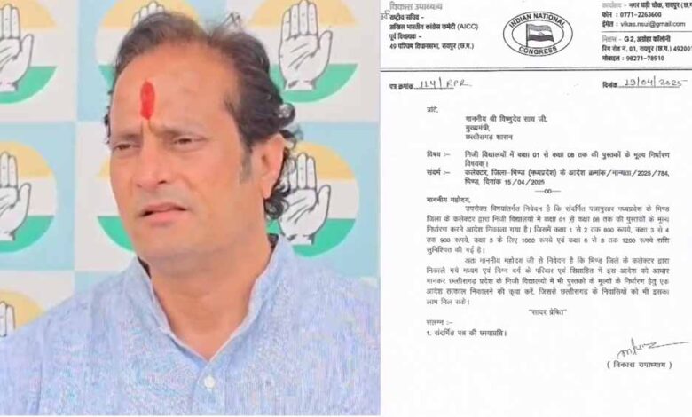 प्राइवेट स्कूलों में पुस्तकों के मूल्य निर्धारण के लिए मुख्यमंत्री को पूर्व विधायक उपाध्याय ने लिखा पत्र प्राइवेट स्कूलों में पुस्तकों के मूल्य निर्धारण के लिए मुख्यमंत्री को पूर्व विधायक उपाध्याय ने लिखा पत्र