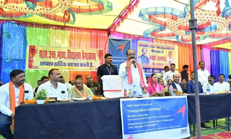 उप मुख्यमंत्री अरुण साव ने 28 स्कूलों में स्मार्ट क्लास-रूम का किया शुभारंभ उप मुख्यमंत्री अरुण साव ने 28 स्कूलों में स्मार्ट क्लास-रूम का किया शुभारंभ
