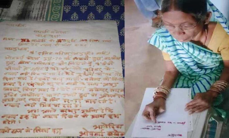 जमीन विवाद से परेशान 70 साल की बुजुर्ग ने खून से राष्ट्रपति को लिखा पत्र जमीन विवाद से परेशान 70 साल की बुजुर्ग ने खून से राष्ट्रपति को लिखा पत्र