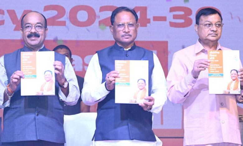 औद्योगिक विकास नीति 2024-30 : रैम्प योजना व ईज ऑफ डूइंग बिजनेस पर संभागस्तरीय कार्यशाला का आयोजन औद्योगिक विकास नीति 2024-30 : रैम्प योजना व ईज ऑफ डूइंग बिजनेस पर संभागस्तरीय कार्यशाला का आयोजन