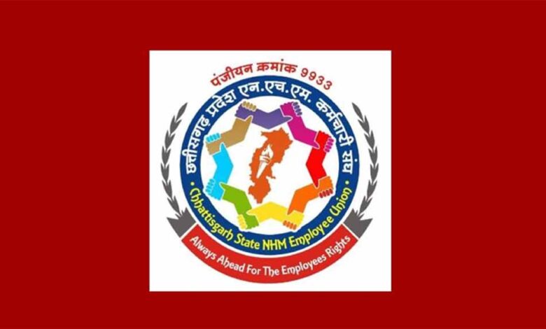 15 अप्रैल को प्रदेशभर के NHM कर्मचारी सामूहिक अवकाश लेकर बिलासपुर में करेंगे प्रदर्शन 15 अप्रैल को प्रदेशभर के NHM कर्मचारी सामूहिक अवकाश लेकर बिलासपुर में करेंगे प्रदर्शन