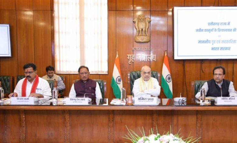 रायपुर : केन्द्रीय गृह एवं सहकारिता मंत्री अमित शाह ने आज नई दिल्ली में छत्तीसगढ़ के मुख्यमंत्री विष्णु देव साय के साथ राज्य में तीन नए आपराधिक कानूनों के कार्यान्वयन पर समीक्षा बैठक की