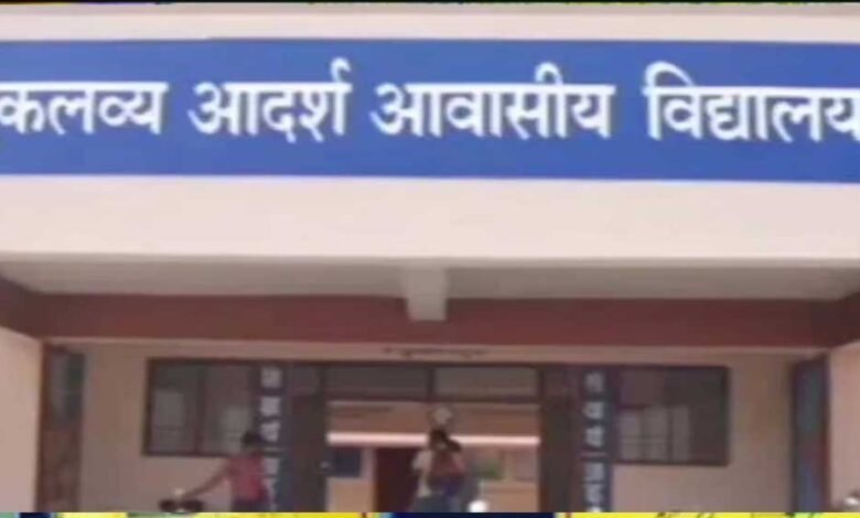 गरियाबंद : एकलव्य आदर्श आवासीय विद्यालय में अतिथि शिक्षक हेतु आवेदन 30 अप्रैल तक आंमत्रित