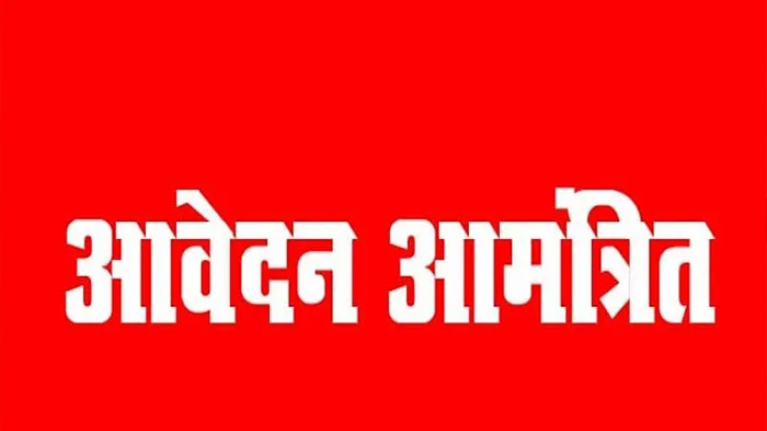 अम्बिकापुर : डी.ए.व्ही. मुख्यमंत्री पब्लिक स्कूल में प्रवेश हेतु आवेदन आमंत्रित