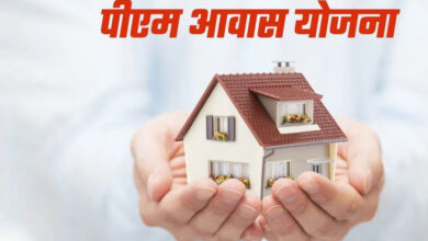 प्रधानमंत्री आवास योजना कार्यान्वयन हेतु रिक्त पदों पर संविदा नियुक्ति के लिए 09 अप्रैल को होगी दस्तावेजों की जांच