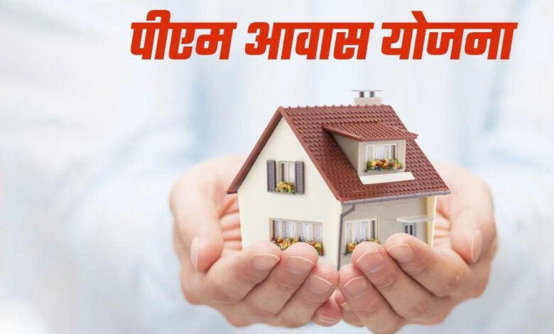 प्रधानमंत्री आवास योजना कार्यान्वयन हेतु रिक्त पदों पर संविदा नियुक्ति के लिए 09 अप्रैल को होगी दस्तावेजों की जांच प्रधानमंत्री आवास योजना कार्यान्वयन हेतु रिक्त पदों पर संविदा नियुक्ति के लिए 09 अप्रैल को होगी दस्तावेजों की जांच