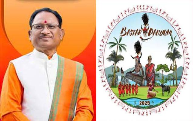 बस्तर पंडुम 2025 में ‘बस्तर के राम’ की गूंज: बस्तर अब संस्कृति के रास्ते चलेगा विकास की ओर – मुख्यमंत्री विष्णुदेव साय… बस्तर पंडुम 2025 में ‘बस्तर के राम’ की गूंज: बस्तर अब संस्कृति के रास्ते चलेगा विकास की ओर – मुख्यमंत्री विष्णुदेव साय…