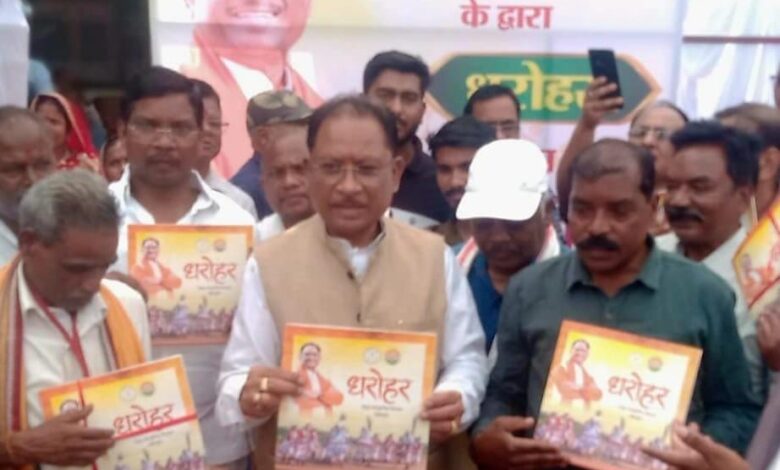 CG News: “धरोहर” में सजी जनजातीय विरासत – मुख्यमंत्री विष्णुदेव साय ने किया प्रथम संस्करण का विमोचन… CG News: “धरोहर” में सजी जनजातीय विरासत – मुख्यमंत्री विष्णुदेव साय ने किया प्रथम संस्करण का विमोचन…