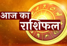 आज का राशिफल 17 अप्रैल 2025