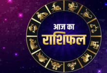 आज का राशिफल 18 अप्रैल 2025