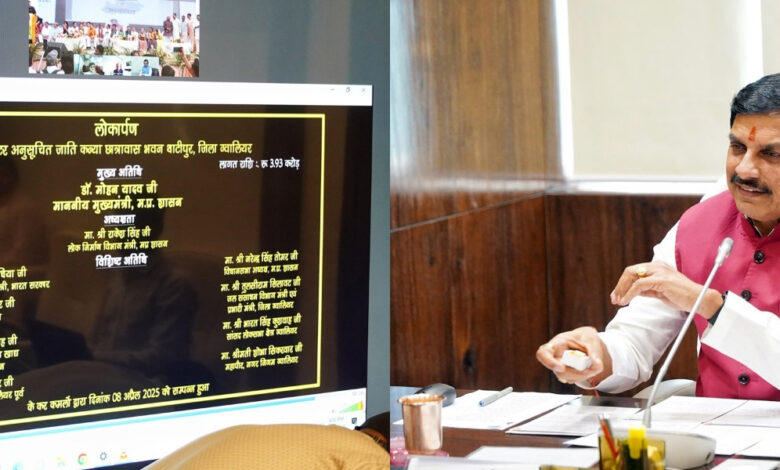 MP News: तेजी से हो रहा है ग्वालियर का विकास, मुख्यमंत्री डॉ. मोहन यादव ने किया विवेकानंद नीडम आरओबी व छात्रावासों का वर्चुअल लोकार्पण… MP News: तेजी से हो रहा है ग्वालियर का विकास, मुख्यमंत्री डॉ. मोहन यादव ने किया विवेकानंद नीडम आरओबी व छात्रावासों का वर्चुअल लोकार्पण…