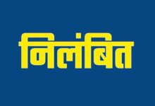 बिलासपुर एसएसपी सख्त, एक महिला आरक्षक समेत चार निलंबित