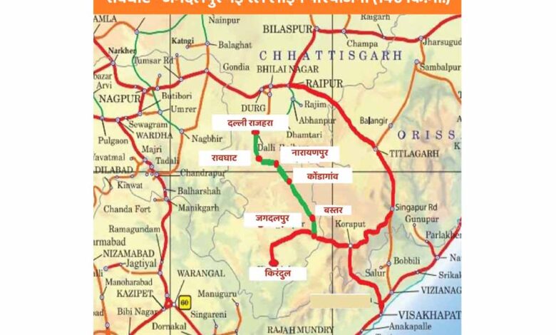 बस्तर को रेल से जोड़ने की ऐतिहासिक पहल को मिली मंजूरी: पीएम मोदी और रेल मंत्री वैष्णव के प्रति सीएम साय ने किया आभार प्रकट बस्तर को रेल से जोड़ने की ऐतिहासिक पहल को मिली मंजूरी: पीएम मोदी और रेल मंत्री वैष्णव के प्रति सीएम साय ने किया आभार प्रकट