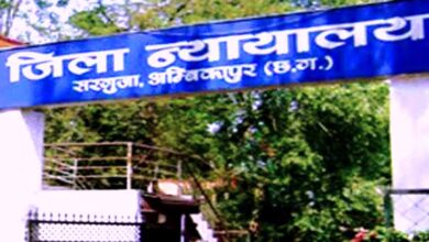जिला एवं सत्र न्यायालय अम्बिकापुर के अंतर्गत सभी न्यायालयों में हाईब्रिड नेशनल लोक अदालत का हुआ आयोजन