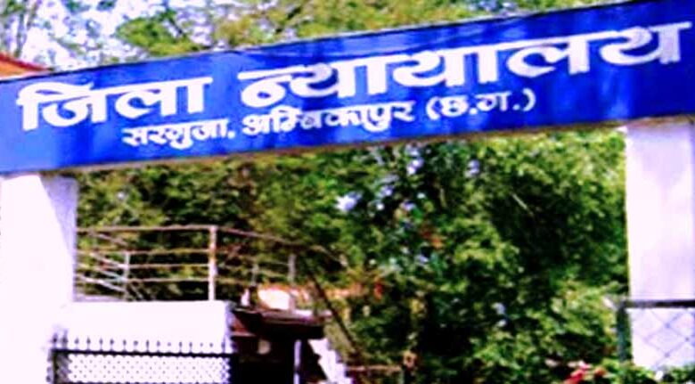 जिला एवं सत्र न्यायालय अम्बिकापुर के अंतर्गत सभी न्यायालयों में हाईब्रिड नेशनल लोक अदालत का हुआ आयोजन जिला एवं सत्र न्यायालय अम्बिकापुर के अंतर्गत सभी न्यायालयों में हाईब्रिड नेशनल लोक अदालत का हुआ आयोजन