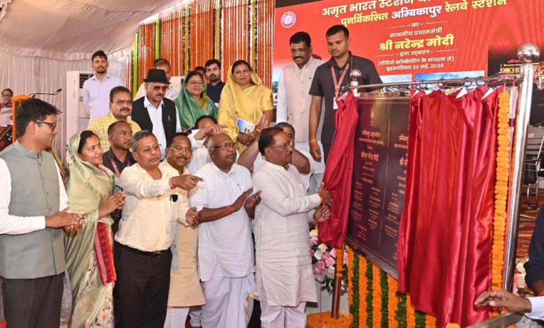 प्रधानमंत्री नरेंद्र मोदी ने अम्बिकापुर सहित देशभर के 103 पुनर्विकसित रेलवे स्टेशनों किया लोकार्पण प्रधानमंत्री नरेंद्र मोदी ने अम्बिकापुर सहित देशभर के 103 पुनर्विकसित रेलवे स्टेशनों किया लोकार्पण