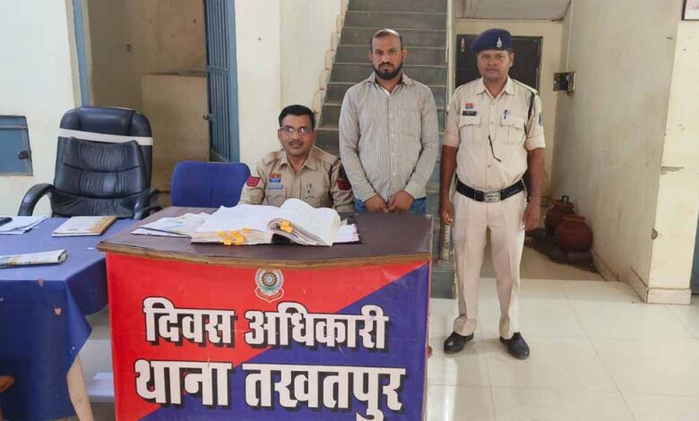 नाबालिक लडकी से छेडछाड व पाक्सो एक्ट के फरार आरोपी को तखतपुर पुलिस ने किया गिरफ्तार नाबालिक लडकी से छेडछाड व पाक्सो एक्ट के फरार आरोपी को तखतपुर पुलिस ने किया गिरफ्तार