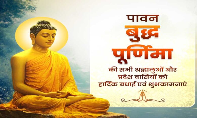 रायपुर : मुख्यमंत्री ने बुद्ध पूर्णिमा पर प्रदेशवासियों को दी शुभकामनाएं रायपुर : मुख्यमंत्री ने बुद्ध पूर्णिमा पर प्रदेशवासियों को दी शुभकामनाएं