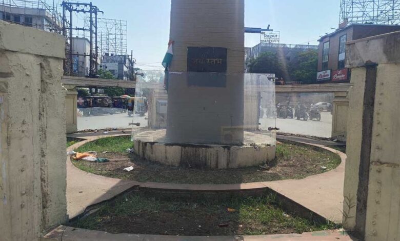 रायपुर का ह्रदयस्थल जयस्तंभ चौक इन दिनों बदहाल स्थिति में रायपुर का ह्रदयस्थल जयस्तंभ चौक इन दिनों बदहाल स्थिति में