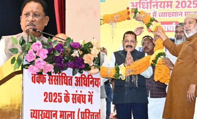 रायपुर : मुस्लिम समाज के हित में है वक़्फ़ संशोधन अधिनियम- मुख्यमंत्री विष्णुदेव साय रायपुर : मुस्लिम समाज के हित में है वक़्फ़ संशोधन अधिनियम- मुख्यमंत्री विष्णुदेव साय