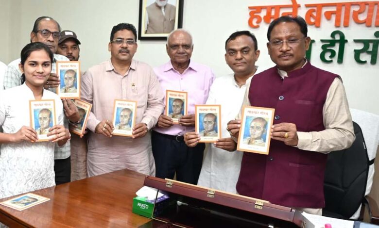 मुख्यमंत्री ने ‘सावरकर सौरभ’ स्मारिका का किया विमोचन मुख्यमंत्री ने ‘सावरकर सौरभ’ स्मारिका का किया विमोचन