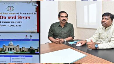 रायपुर : मंत्री श्री केदार कश्यप ने किया संसदीय कार्य विभाग के नवीन वेबसाईट का किया शुभारंभ