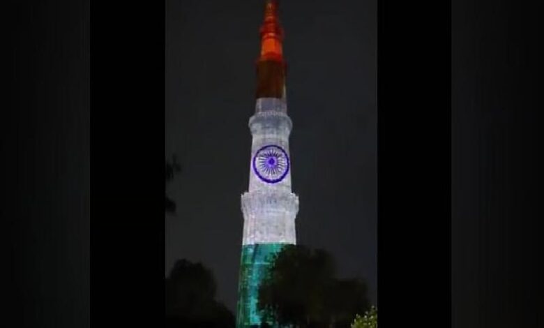 ‘एक देश एक धड़कन’: तिरंगे के रंग में जगमगा उठी कुतुब मीनार ‘एक देश एक धड़कन’: तिरंगे के रंग में जगमगा उठी कुतुब मीनार