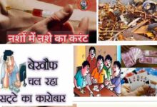 एमसीबी जिले में कानून व्यवस्था की धज्जियाँ: अवैध कारोबारियों का साम्राज्य, प्रशासन मौन