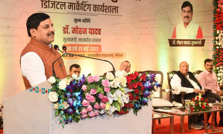 MP News: मुख्यमंत्री डॉ. यादव ने डिजिटल मार्केटिंग कार्यशाला का किया शुभारंभ, कहा- लोकतांत्रिक व्यवस्था को मजबूत करने का प्रभावी माध्यम है सोशल मीडिया…. MP News: मुख्यमंत्री डॉ. यादव ने डिजिटल मार्केटिंग कार्यशाला का किया शुभारंभ, कहा- लोकतांत्रिक व्यवस्था को मजबूत करने का प्रभावी माध्यम है सोशल मीडिया….