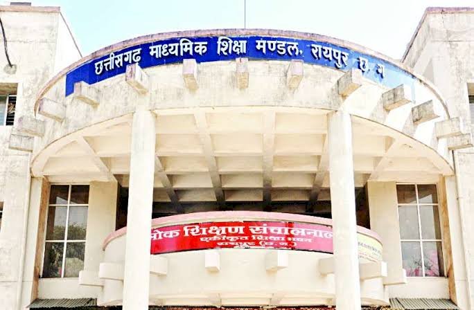 CG Board Exam Result : 10वीं-12वीं का रिजल्ट आज होगा जारी..मुख्यमंत्री करेंगे परिणामों की घोषणा.. CG Board Exam Result : 10वीं-12वीं का रिजल्ट आज होगा जारी..मुख्यमंत्री करेंगे परिणामों की घोषणा..