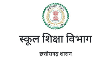 CG News: छत्तीसगढ़ में 211 शालाएं शून्य नामांकन पर, दूरस्थ क्षेत्रों में शिक्षकों की कमी से प्रभावित हो रहा परीक्षा परिणाम….