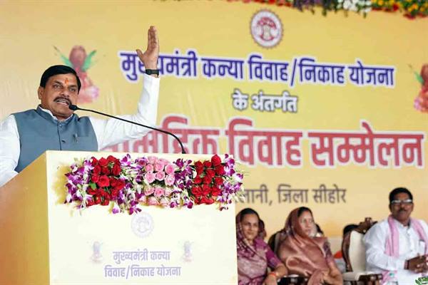 MP NEWS: सामूहिक विवाह सम्मेलनों से वित्तीय मितव्ययता को मिल रहा प्रोत्साहन- मुख्यमंत्री डॉ. यादव…. MP NEWS: सामूहिक विवाह सम्मेलनों से वित्तीय मितव्ययता को मिल रहा प्रोत्साहन- मुख्यमंत्री डॉ. यादव….