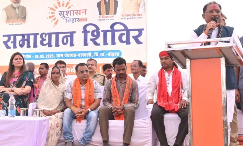CG NEWS- सुशासन तिहार: कबीरधाम के इस ग्राम में मुख्यमंत्री साय ने की ऐतिहासिक घोषणाएं, ग्रामीणों में दौड़ी खुशी की लहर…. CG NEWS- सुशासन तिहार: कबीरधाम के इस ग्राम में मुख्यमंत्री साय ने की ऐतिहासिक घोषणाएं, ग्रामीणों में दौड़ी खुशी की लहर….