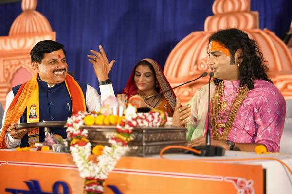 MP News: मुख्यमंत्री डॉ. यादव की उपस्थिति से भागवत कथा में बढ़ी श्रद्धा, कथावाचक डॉ. अनिरुद्धाचार्य जी ने की प्रशंसा… MP News: मुख्यमंत्री डॉ. यादव की उपस्थिति से भागवत कथा में बढ़ी श्रद्धा, कथावाचक डॉ. अनिरुद्धाचार्य जी ने की प्रशंसा…