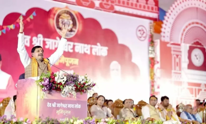 MP News- मुख्यमंत्री डॉ. यादव का ऐलान: जागेश्वरनाथ धाम कॉरीडोर से बढ़ेगी मंदिर क्षेत्र की भव्यता, बांदकपुर में देवश्री जागेश्वरनाथ लोक की आधारशिला रखी… MP News- मुख्यमंत्री डॉ. यादव का ऐलान: जागेश्वरनाथ धाम कॉरीडोर से बढ़ेगी मंदिर क्षेत्र की भव्यता, बांदकपुर में देवश्री जागेश्वरनाथ लोक की आधारशिला रखी…