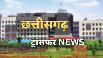 CG Transfer News: राज्य सरकार ने जारी किया आदेश,इन IAS अफसरों और रसूखदारों के हुए तबादले,जानिए किन्हें कहां मिली जिम्मेदारी…देखिए आदेश…..