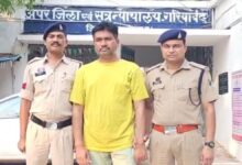 CG Crime: नौकरी का झांसा देकर लाखो की ठगी, ऑनलाइन जुए में उड़ाए ठगे हुए रकम, बिजली विभाग का अधिकारी गिरफ्तार…