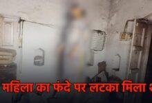 CG Crime: सराफा कारोबारी की पत्नी की फंदे पर लटकी मिली लाश, इलाके में मचा हड़कंप, पुलिस ने शव को कब्जे में लेकर जांच शुरू की, आत्महत्या या कुछ और?