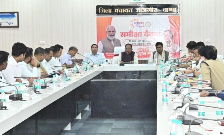 CG News- जांजगीर-चांपा में योजनाओं की समीक्षा बैठक: CM विष्णु देव साय ने सड़क निर्माण में देरी पर जताई नाराज़गी, अधिकारियों को लगाई फटकार… CG News- जांजगीर-चांपा में योजनाओं की समीक्षा बैठक: CM विष्णु देव साय ने सड़क निर्माण में देरी पर जताई नाराज़गी, अधिकारियों को लगाई फटकार…