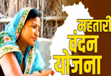 CG- महतारी वंदन योजना में राहत की बारिश: 15वीं किश्त जारी, 648 करोड़ की राशि महिलाओं के खातों में ट्रांसफर, महिलाओं से आधार अपडेट कराने की अपील….