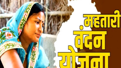 CG- महतारी वंदन योजना में राहत की बारिश: 15वीं किश्त जारी, 648 करोड़ की राशि महिलाओं के खातों में ट्रांसफर, महिलाओं से आधार अपडेट कराने की अपील….