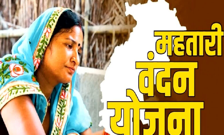 CG- महतारी वंदन योजना में राहत की बारिश: 15वीं किश्त जारी, 648 करोड़ की राशि महिलाओं के खातों में ट्रांसफर, महिलाओं से आधार अपडेट कराने की अपील…. CG- महतारी वंदन योजना में राहत की बारिश: 15वीं किश्त जारी, 648 करोड़ की राशि महिलाओं के खातों में ट्रांसफर, महिलाओं से आधार अपडेट कराने की अपील….