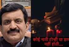 CG Crime- अंधविश्वास बना हत्यारा: जादू-टोने के शक में नाबालिग समेत तीन की निर्मम हत्या, ग्रामीणों को जागरुक करने जाएगी अंधश्रद्धा निर्मूलन समिति…