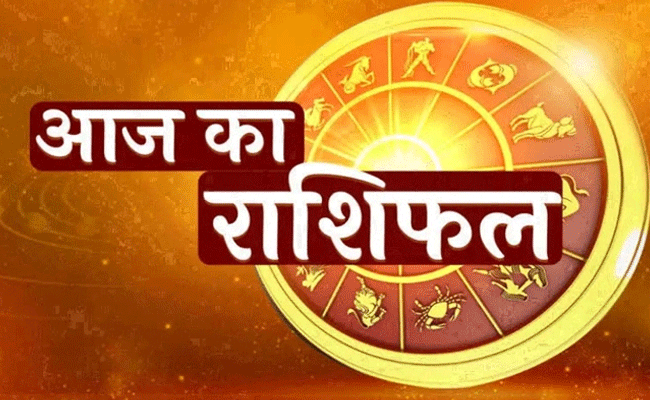 आज का राशिफल 24 मई 2025