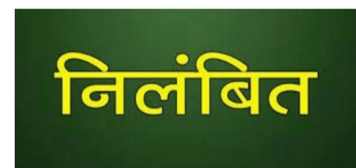 मुख्य नगर पालिका अधिकारी ने बेटी की उम्र की युवती से की दूसरी शादी, बुरे फंसे मुख्य नगर पालिका अधिकारी ने बेटी की उम्र की युवती से की दूसरी शादी, बुरे फंसे