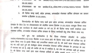 बर्खास्त पंचायत सचिव ने बढ़ाई टेंशन, आयुक्त को आना पड़ा सामने
