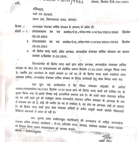 बर्खास्त पंचायत सचिव ने बढ़ाई टेंशन, आयुक्त को आना पड़ा सामने बर्खास्त पंचायत सचिव ने बढ़ाई टेंशन, आयुक्त को आना पड़ा सामने