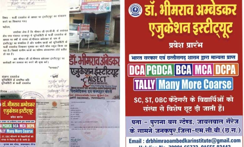 जनकपुर में फर्जी डिग्री इंस्टिट्यूट की शिकायत होने पर संस्था को किया गया सील जनकपुर में फर्जी डिग्री इंस्टिट्यूट की शिकायत होने पर संस्था को किया गया सील
